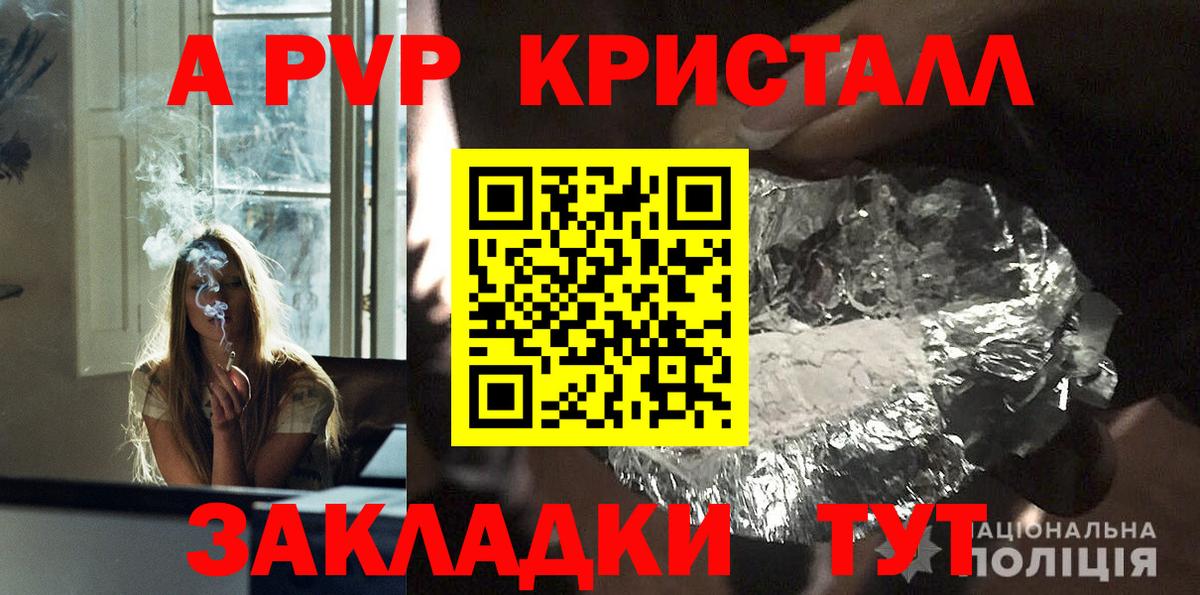 APVP Соль  Альфа ПВП СК  APVP VHQ  Калининград  Вход с VPN 