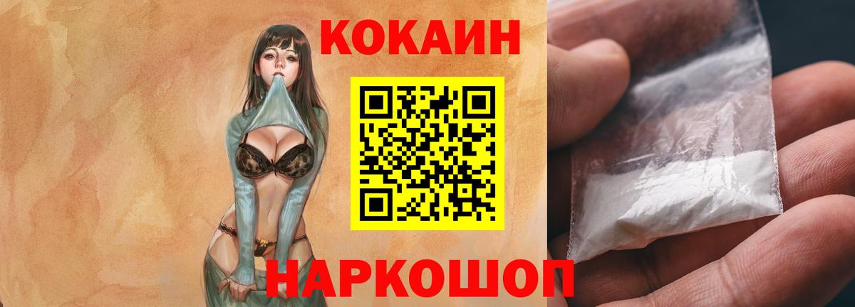 Cocaine 98%  Кокаин Columbia  Вход с VPN  Калининград 