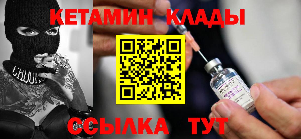 blacksprut рабочий сайт  Кетамин ketamine  Кетамин ketamine  Вход с VPN  Калининград 