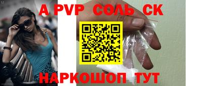 альфа пвп Кумертау