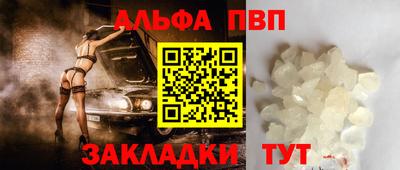 альфа пвп Кумертау