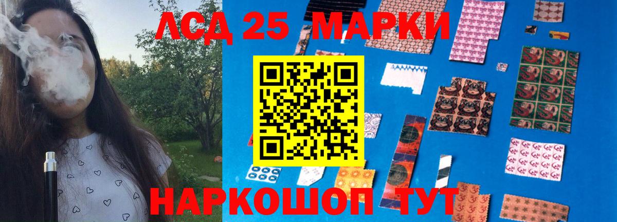 ЛСД экстази кислота  Вход с VPN  Лсд 25 экстази ecstasy  Калининград 