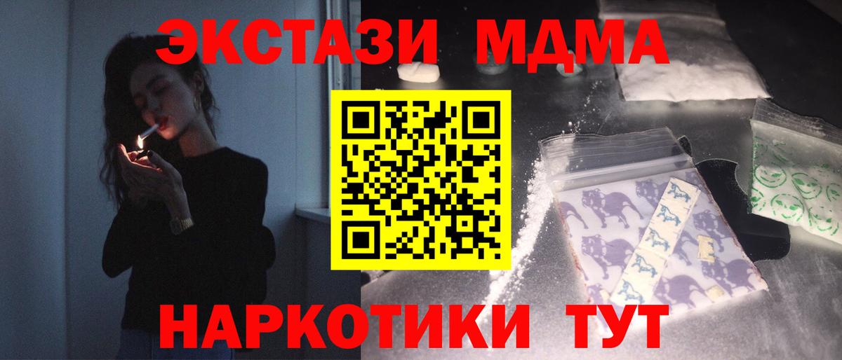 МДМА кристаллы Калининград