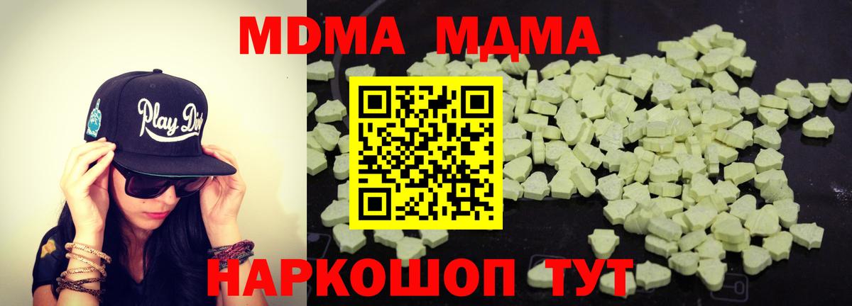 Калининград  MDMA  Вход с VPN  МДМА молли  МДМА молли 