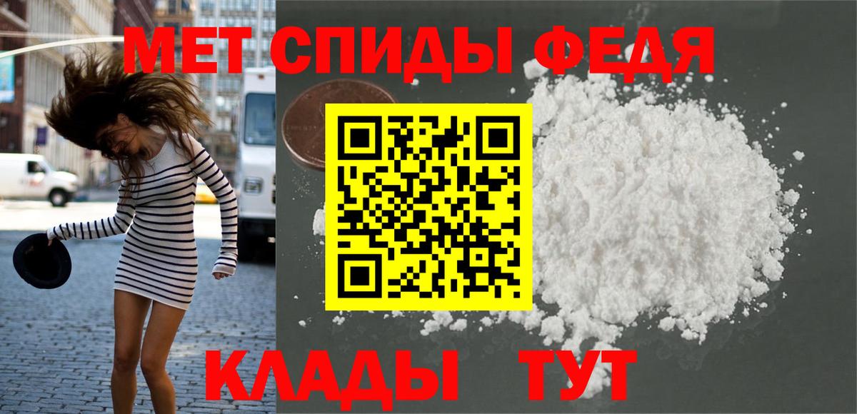 МЕТАМФЕТАМИН витя  Вход с VPN  Калининград 