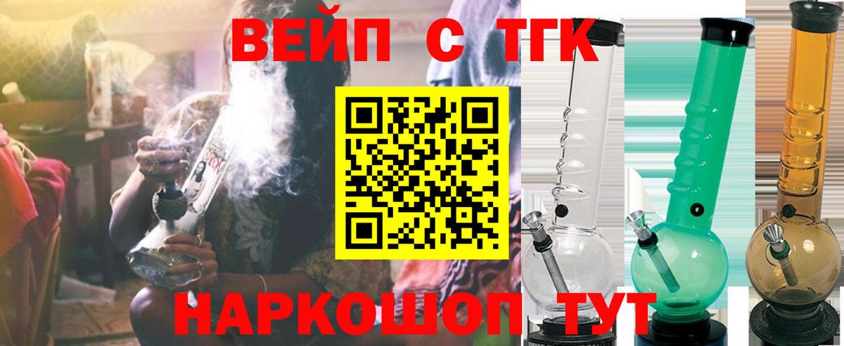 Калининград  Дистиллят ТГК THC oil  Вход с VPN  магазин  наркотиков  Дистиллят ТГК Wax 