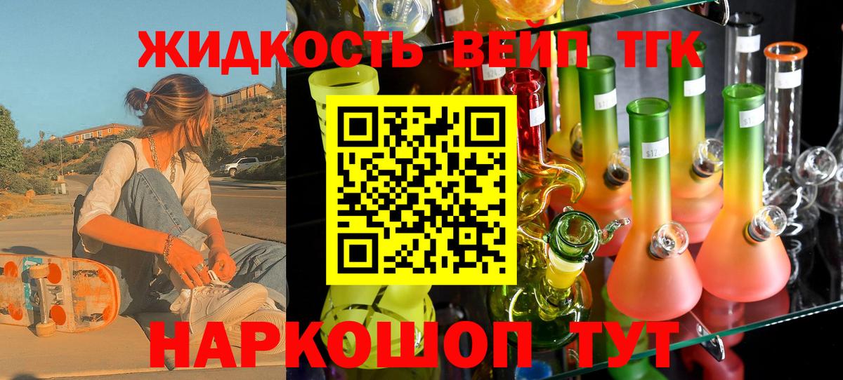 Дистиллят ТГК Wax Калининград